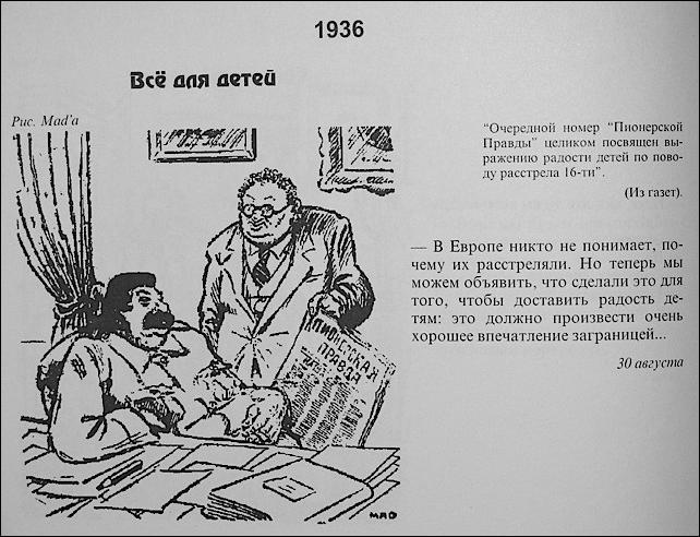 old-soviet-satira-075.jpg