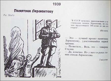 old-soviet-satira-100.jpg